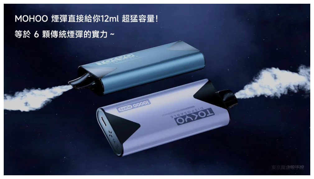 TOKYO MOHOO BOX東京魔盒電子菸主機丨輕巧鋁合金機身、500mAh大電池【10種顏色】